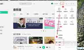 如何清除QQ音乐原声