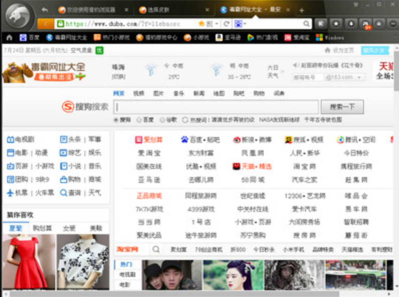 猎豹安全浏览器免登录官网入口地址 猎豹安全浏览器官方入口