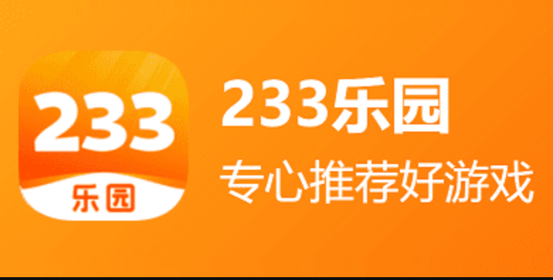 233小游戏网页版入口 233小游戏在线玩无需下载