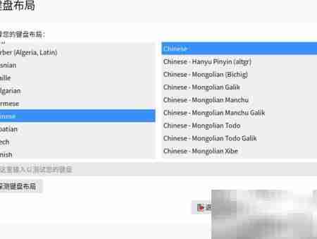 VMware安装优麒麟桌面
