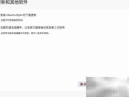 VMware安装优麒麟桌面