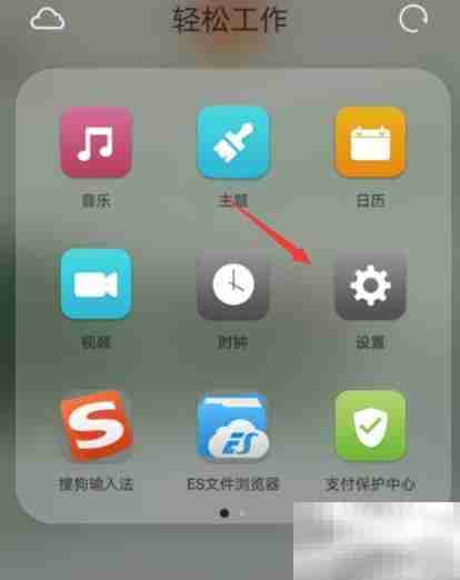 华为手机TTS设置方法