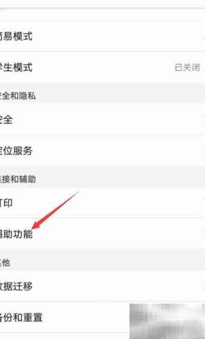 华为手机TTS设置方法