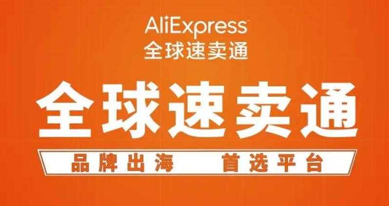 AliExpress商家入驻入口 速卖通开店官网申请入口