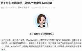 豆包手机助手怎样提升效率