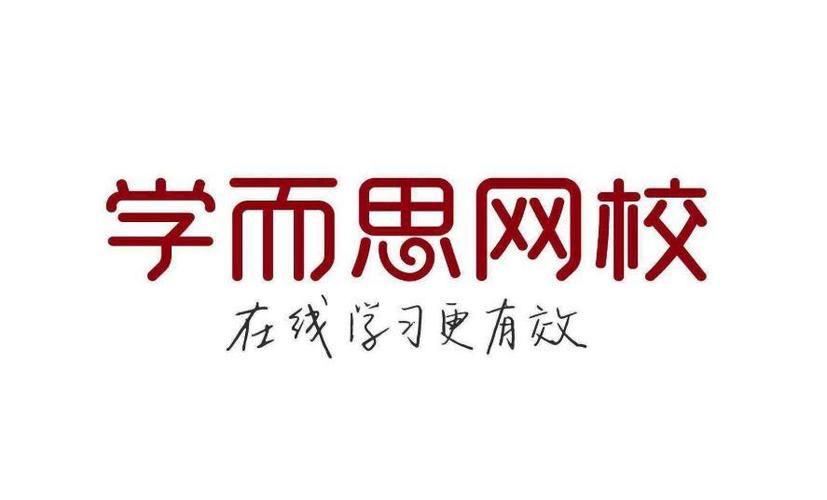 学而思网校登录平台入口 学而思网校官网在线学习