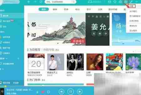 千千音乐下载路径修改教程