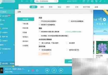 千千音乐下载路径修改教程