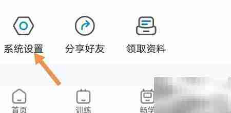 可可英语桌面字幕设置指南