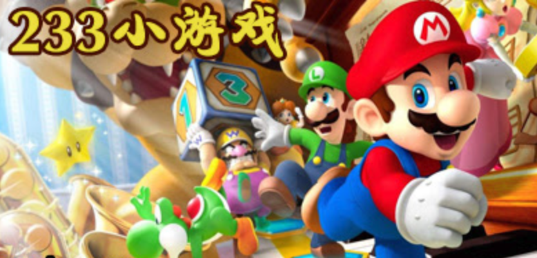 233乐园官网入口地址 233小游戏官方正版在线玩