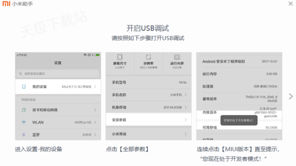 小米助手怎么备份数据？小米助手备份数据的方法