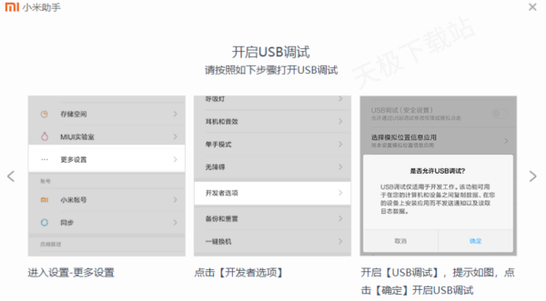 小米助手怎么备份数据？小米助手备份数据的方法