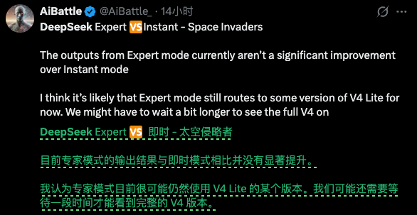 DeepSeek更新专家模式——这不是新模型，但可能是 V4 的前奏