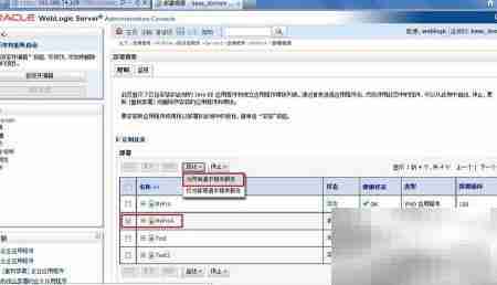 WebLogic部署Web应用
