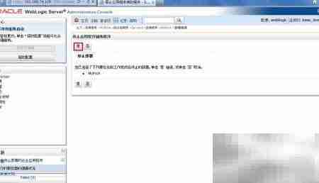 WebLogic部署Web应用