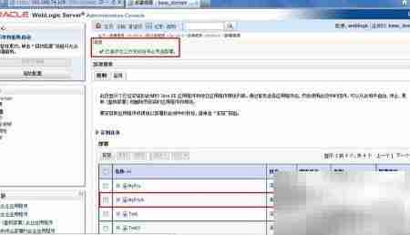WebLogic部署Web应用