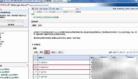 WebLogic部署Web应用