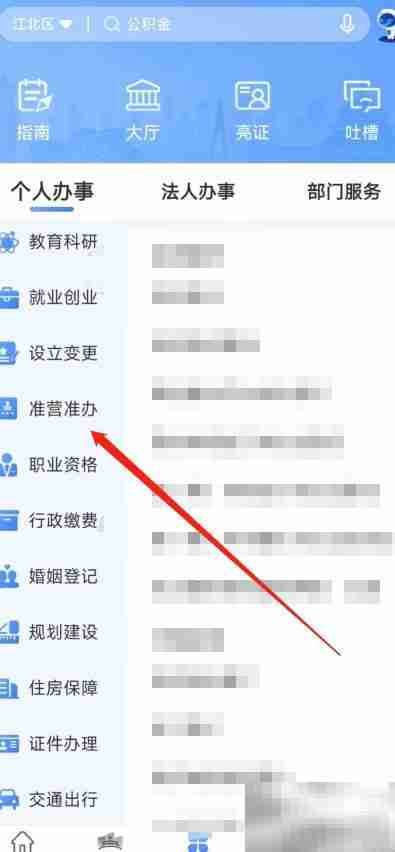 工程设计资质办理指南
