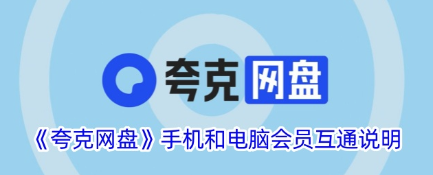 夸克网盘网页版进入入口_夸克网盘登录官方页面直达