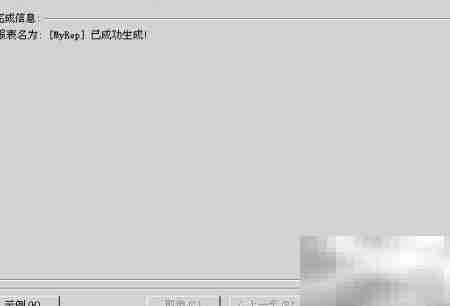 K3自定义报表指南