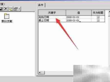 K3自定义报表指南
