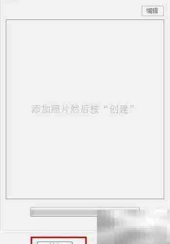 用Shape Collage制作图片墙