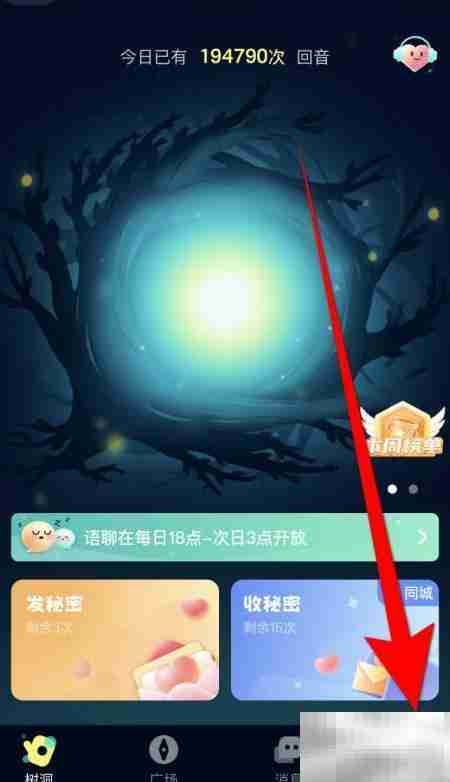 如何关闭回音个性化推荐