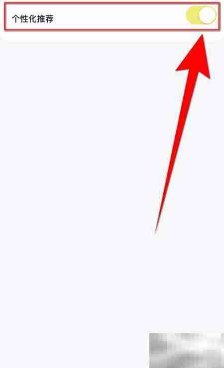 如何关闭回音个性化推荐