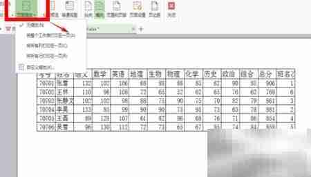 WPS长文档A4打印技巧