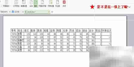 WPS长文档A4打印技巧