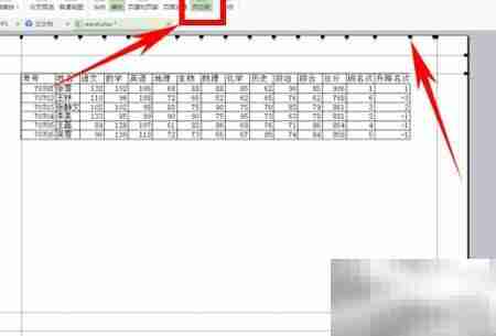 WPS长文档A4打印技巧