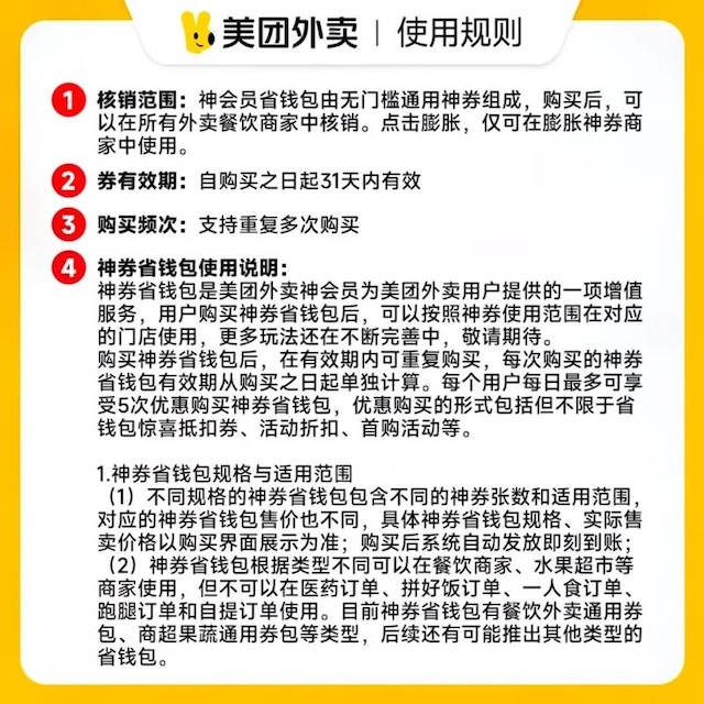 美团外卖红包怎么领每日更新入口推荐