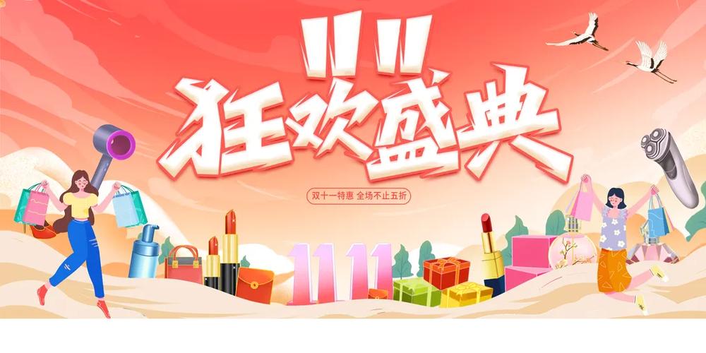 双11国家贴息专区怎么实名认证_双11国家贴息专区实名认证流程与要求