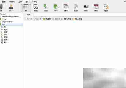 Navicat查询MySQL数据