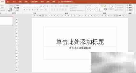 2016版PPT转PDF技巧