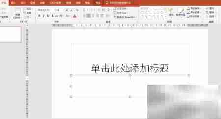 2016版PPT转PDF技巧