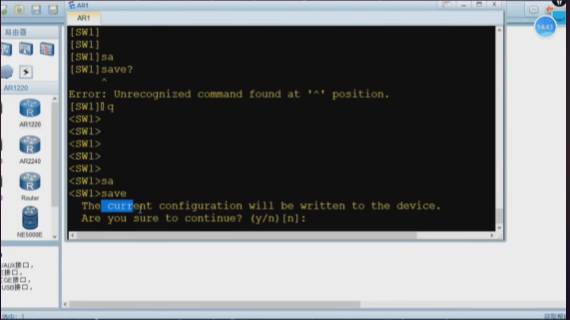 华为ensp怎么保存配置？华为ensp保存配置的方法