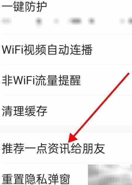 如何推荐一点资讯给朋友