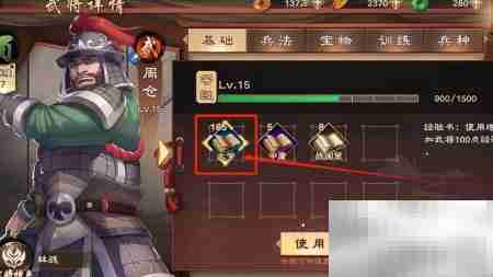 周仓升级经验书使用攻略