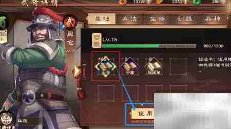 周仓升级经验书使用攻略