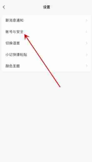 语雀怎么更改手机号码？-语雀更改手机号码的方法