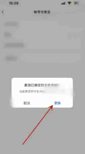 语雀怎么更改手机号码？-语雀更改手机号码的方法