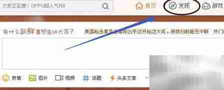 微博如何找到各界精英