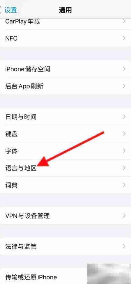 苹果手机切换至葡语(葡萄牙)