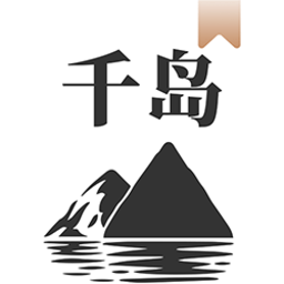 千岛小说官网APP下载页 千岛小说官方应用下载地址
