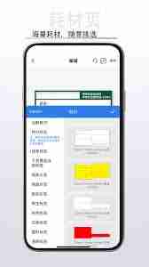 硕方打印app如何实现逐份打印