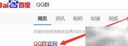 恢复QQ群快捷方法