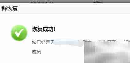 恢复QQ群快捷方法