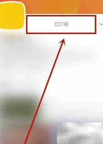 腾讯视频退订教程