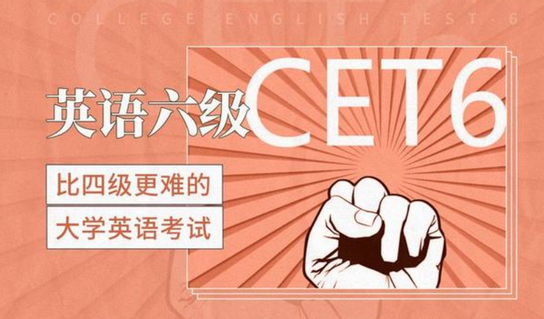 CET成绩查询官网入口 大学英语四六级考试报名网查分入口